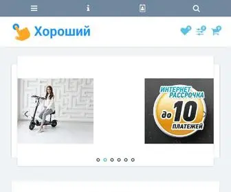 Horoshiy.com.ua(Хороший интернет) Screenshot