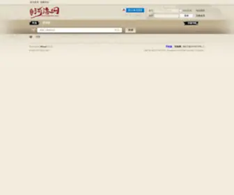 Horou.com(河洛网) Screenshot