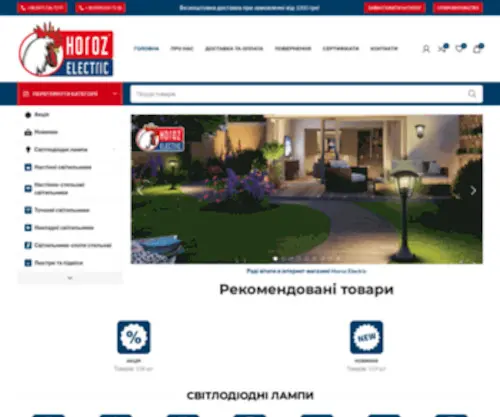 Horozua.com(Офіційний) Screenshot