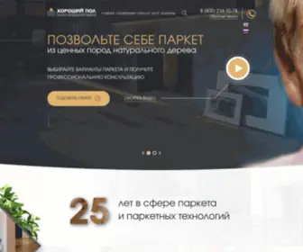 Horpol.me(ХОРОШИЙ ПОЛ) Screenshot