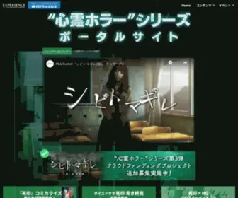 Horror-Game.jp(エクスペリエンスがお贈りする“心霊ホラー”シリーズ) Screenshot