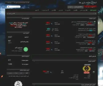 Horrorgames.ir(انجمن) Screenshot