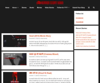 Horrorstoryhindi.com(Stories, Movies, Books & more) Screenshot