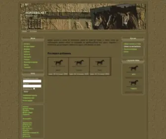 Horsebg.net(Oбяви) Screenshot