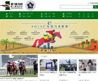 Horsechinaone.com Screenshot