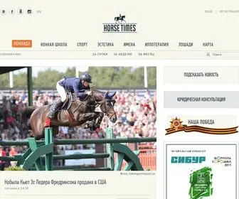 Horsetimes.ru(Cайт) Screenshot