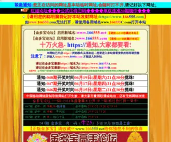 Horssom.com(今天晚上开什么码) Screenshot