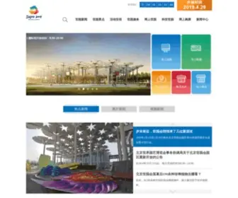 Horti-Expo2019.com(本网) Screenshot