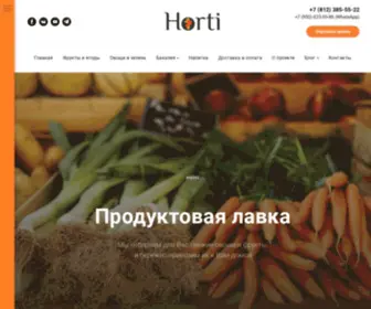 Horti.me(купить овощи) Screenshot