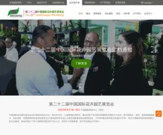 Hortiflorexpo.com(中国国际花卉园艺展览会) Screenshot