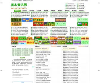 Hortonline.com(苗木资讯网) Screenshot