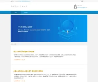 Hortor.net(北京宇族世纪软件有限公司) Screenshot