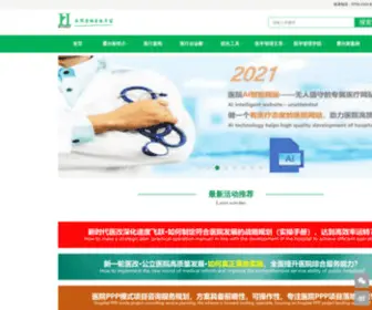 Horusch.com(医院管理) Screenshot