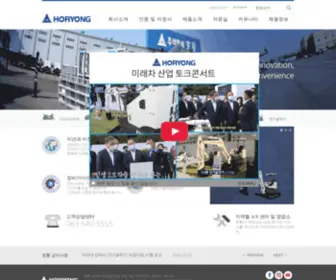 Horyong.co.kr(Horyong) Screenshot