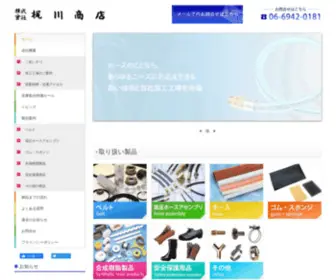 Hosefactory.com(株式会社 梶川商店) Screenshot