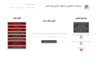 Hoseinzadeh.net(دانلود مطالب عمرانی) Screenshot