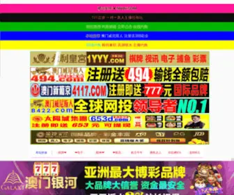 Hosene.com(珠海谥叶工艺品有限公司) Screenshot