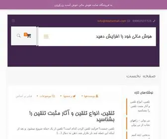 Hoshemali.com(صفحه نخست) Screenshot