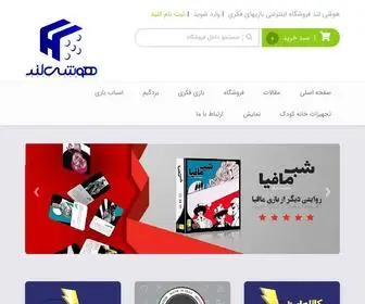 Hoshiland.com(هوشی) Screenshot