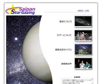 Hoshizora-Saipan.com(サイパン) Screenshot