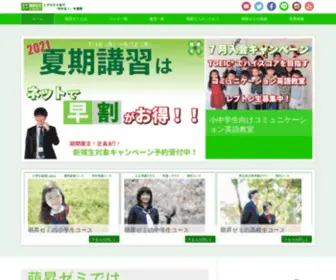 Hosho-Juku.com(岡山県) Screenshot