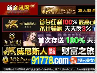 Hoshotj.com(鐪熶汉鑽峰畼鍦ㄧ嚎鍙戠墝缃戠珯) Screenshot