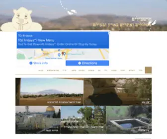 Hoshvilim.com(Hoshvilim) Screenshot