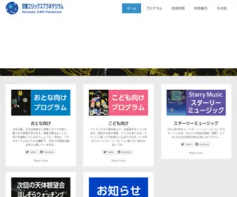 Hosizora.com(プラネタリウム) Screenshot