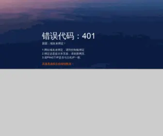 Hosmart.cn(山东久安铁塔有限公司) Screenshot