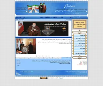 Hosna.org(اداره) Screenshot