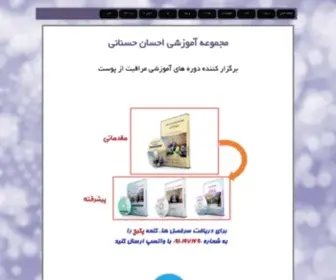 Hosnani.com(احسان) Screenshot