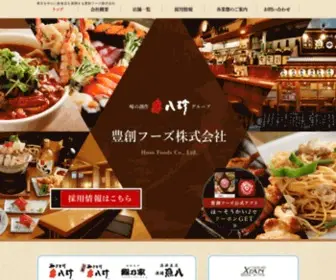 Hoso-Foods.co.jp(豊創フーズ株式会社) Screenshot