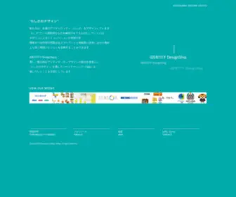 Hosokawadesign.com(細川デザイン事務所) Screenshot