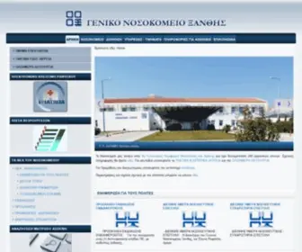 Hosp-Xanthi.gr(4η ΥΠΕ Μακεδονίας Θράκης) Screenshot