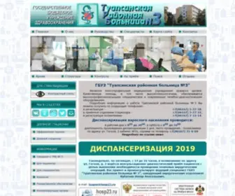 Hosp23.ru(ГБУЗ) Screenshot