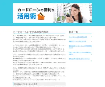 Hospice-Careconnection.org(カードローンの便利な活用術) Screenshot