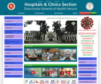 Hospitaldghs.gov.bd(Hospitals & Clinics Section Unit) Screenshot