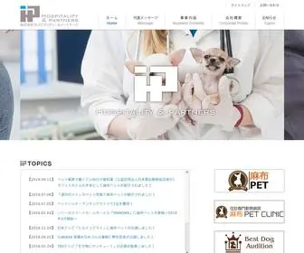 Hospitality-P.com(株式会社ホスピタリティー＆パートナーズ) Screenshot