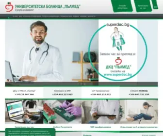 Hospitalpulmed.bg(Университетска) Screenshot