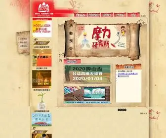 Hoss.org.tw(敬典文教基金會) Screenshot