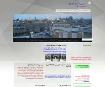 Hosseinienajafabadiha.ir(حسینیه نجف آبادیها) Screenshot