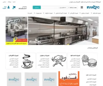 Hosseinifastfood.com(مشاوره) Screenshot