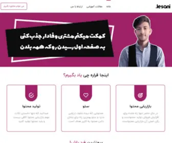 Hosseinlesani.com(حسین لسانی) Screenshot