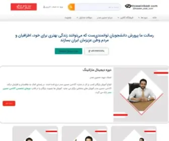 Hosseinsadr.com(صفحه اصلی) Screenshot