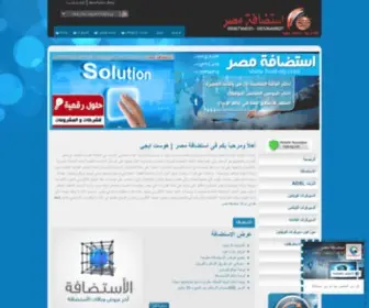 Host-EG.com(استضافه) Screenshot