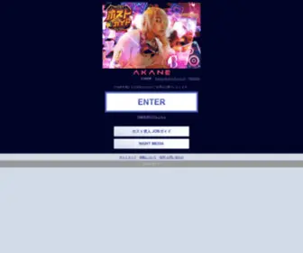 Host-G.com(「ホストガイド」は、愛知、岐阜、三重) Screenshot