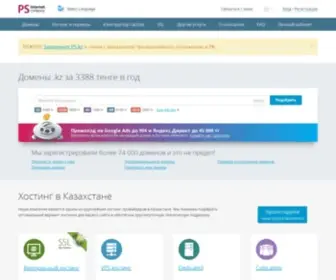 Host.kz(Хостинг в Казахстане) Screenshot