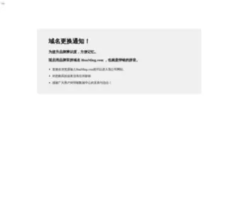 Host199.com(IDC行业网) Screenshot
