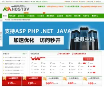 Host3V.com(美国VPS) Screenshot