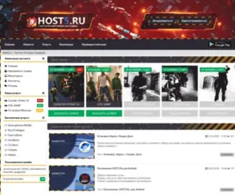 Host5.ru(модели для CS 1.6) Screenshot